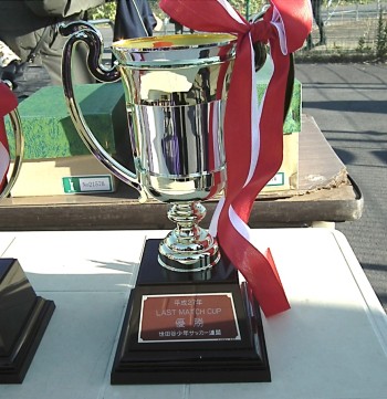 LAST MATCH CUPトロフィー